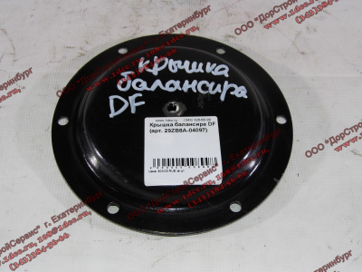 Крышка балансира DF DONG FENG (ДОНГ ФЕНГ) 29ZB8A-04097 для самосвала фото 1 Тверь