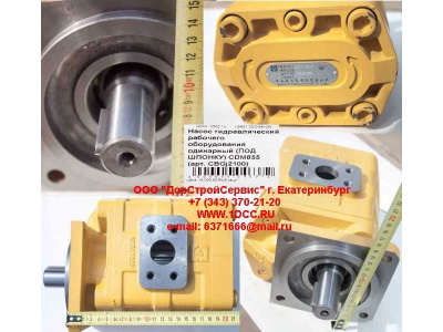 Насос гидравлический рабочего оборудования одинарный (под шпонку) CDM855 Lonking CDM (СДМ) CBGj2100 фото 1 Тверь
