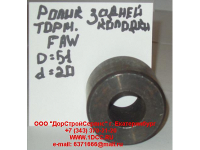 Ролик тормозной колодки задней F FAW (ФАВ) 3501051 для самосвала фото 1 Тверь