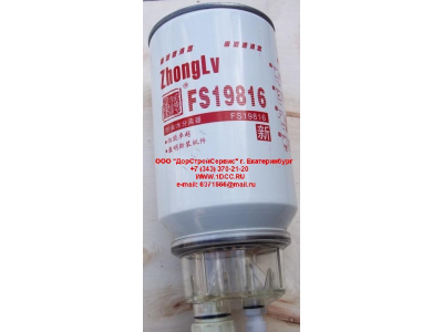 Фильтр топливный грубой очистки DF3 DONG FENG (ДОНГ ФЕНГ) FS19816-B-B-AM для самосвала фото 1 Тверь