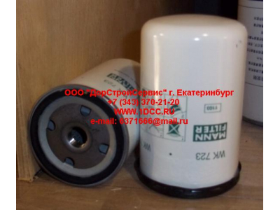 Фильтр топливный FF 5074 VO/SC/MAN (M16*1.5 H=124.0мм) ЕВРОПА FF5074/WK723 фото 1 Тверь
