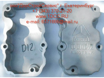 Крышка клапанная D12 HOWO A7 VG1246040003 фото 1 Тверь