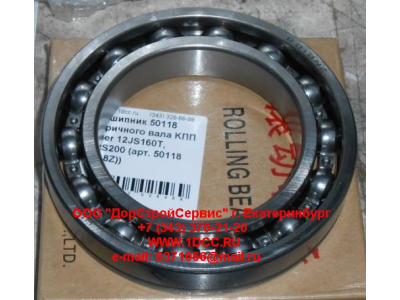 Подшипник 50118 вторичного вала KПП Fuller 12JS160T, 12JS200 КПП (Коробки переключения передач) 50118 (6018Z) фото 1 Тверь
