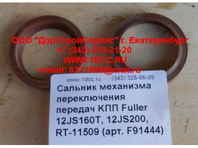 Сальник 30х40х10 механизма переключения передач KПП Fuller 12JS160T, 12JS200, RT-11509 КПП (Коробки переключения передач) F91444 фото 1 Тверь