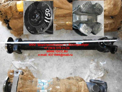 Вал карданный основной с подвесным L-1150 SH SHAANXI / Shacman (ШАНКСИ / Шакман) DZ9112314115 фото 1 Тверь