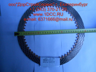 Диск ведомый (фрикцион) CDM 855 с внутренним зубом Lonking CDM (СДМ) 403012-13 фото 1 Тверь