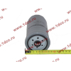 Фильтр топливный тонкой очистки железный M=16, D=85, L=158 H2/CDM 833 HOWO (ХОВО) VG14080740A фото 3 Тверь